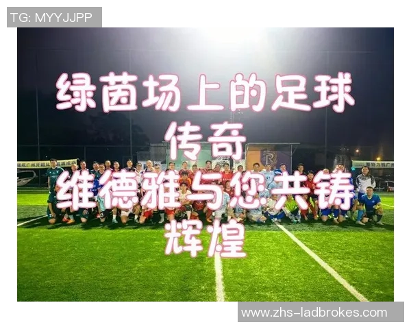 足球林东序中的激情与梦想探寻绿茵场上的人生哲学与团队精神